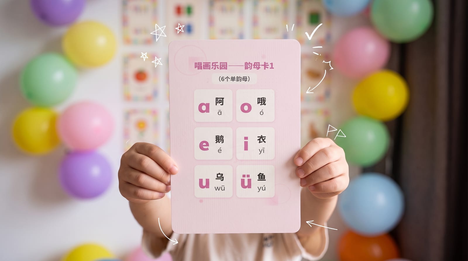 读错时先让孩子说完，信心比一次答案更重要。