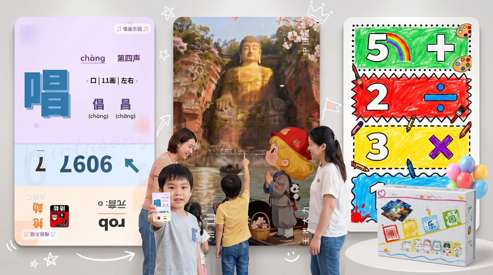 知识点之外，孩子还需要能参与、能表达、能合作的学习内功。